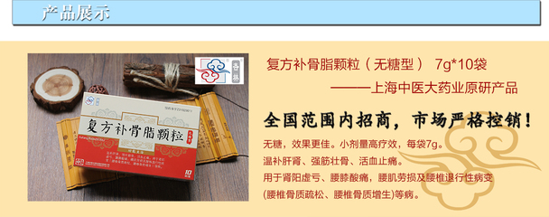 上海中醫大藥業股份