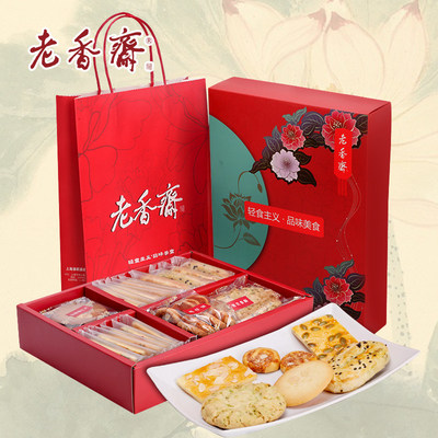 上海老香齋禮盒裝心多口味佳品餅干 優惠推薦