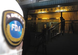 福喜食品案一審宣判 10人判刑