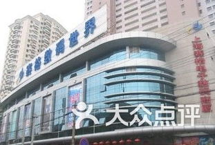 上海虹口區數碼產品 上海虹口區數碼產品購物