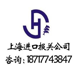 在線留言 上海進口報關代理公司