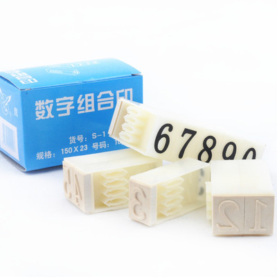 翔鷹S-1數字章 數字組合印章 0-9數字印 組合印 大 150mmX23mm - 翔鷹S-1數字章 數字組合印章 0-9數字印 組合印 大 150mmX23mm廠家 - 翔鷹S-1數字章 數字組合印章 0-9數字印 組合印 大 150mmX23mm價格 - 上海奧果商貿 - 