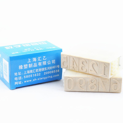 翔鷹S-1數字章 數字組合印章 0-9數字印 組合印 大 150mmX23mm - 翔鷹S-1數字章 數字組合印章 0-9數字印 組合印 大 150mmX23mm廠家 - 翔鷹S-1數字章 數字組合印章 0-9數字印 組合印 大 150mmX23mm價格 - 上海奧果商貿 - 
