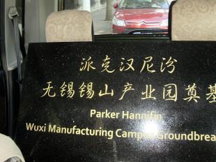 供應(yīng)上海剪彩奠基碑加工_建筑建材_世界工廠網(wǎng)中國(guó)產(chǎn)品信息庫