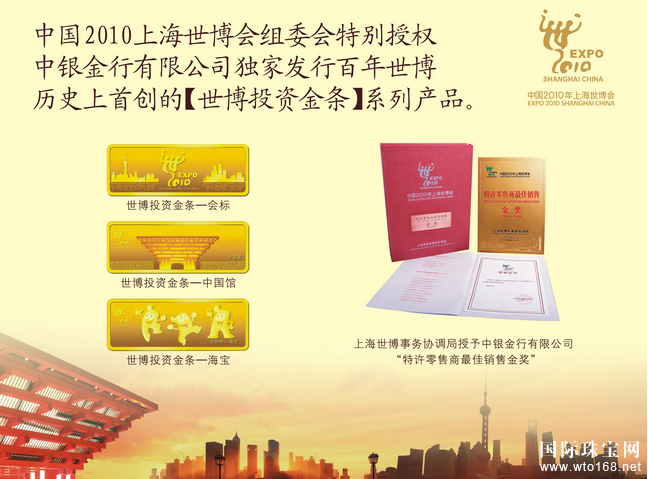 中銀金行珠寶公司介紹