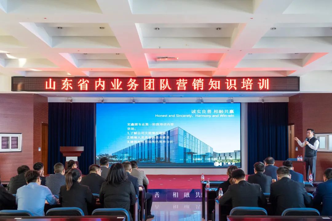 修煉內(nèi)功，逐步提升—彩涂板代理廠家宏鑫源開展業(yè)務(wù)團隊營銷知識培訓(xùn)(圖1)